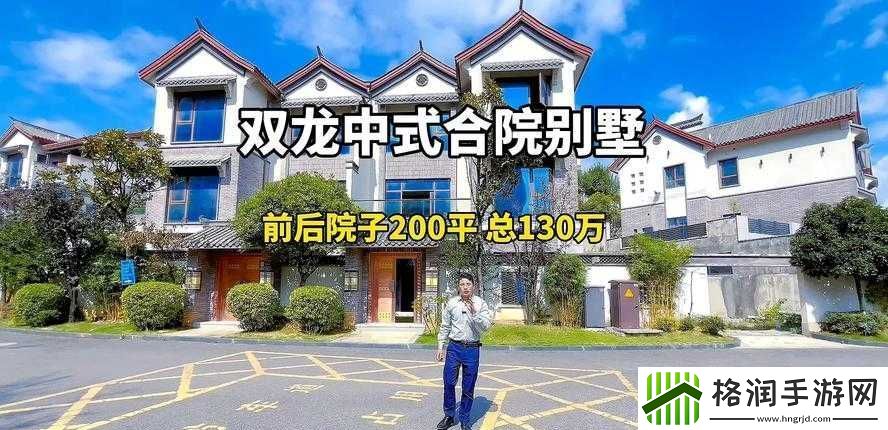 双龙入户的感受