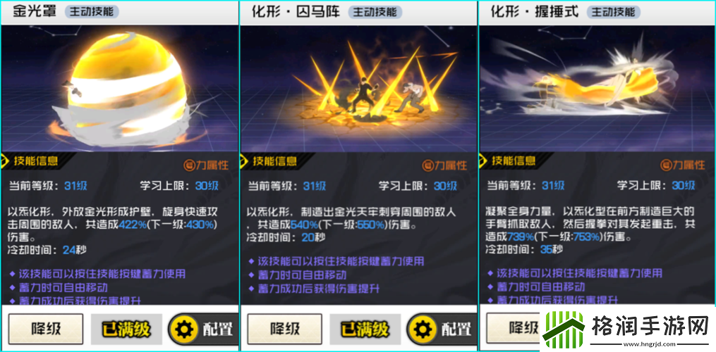 金光炁灵搭配攻略