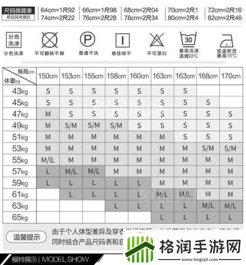 2023年国产尺码和欧洲尺码表