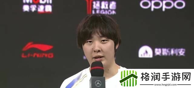 LGD赛后采访