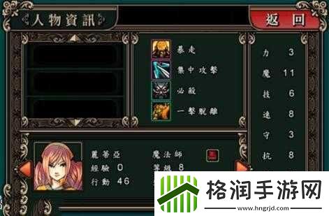 魔剑镇魂曲英雄之泪最佳上场人物推荐