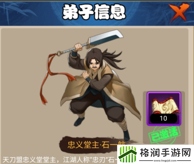 大明侠客令如何快速提升知名度大明侠客令帮派等级怎么升