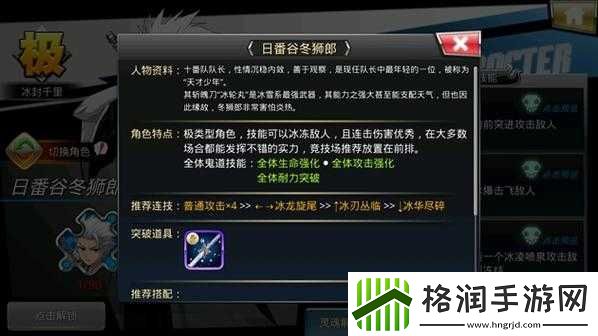 死神觉醒竞技场越级打法及搭配秘籍