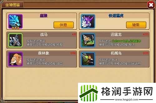 王牌大乱斗骑乘坐骑快速小技巧