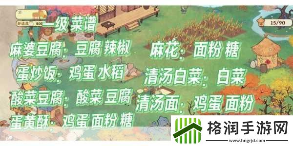 桃源深处有人家虎皮肉