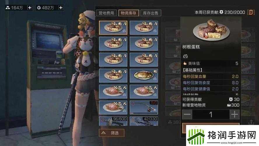 明日之后营地官职头衔修改方法