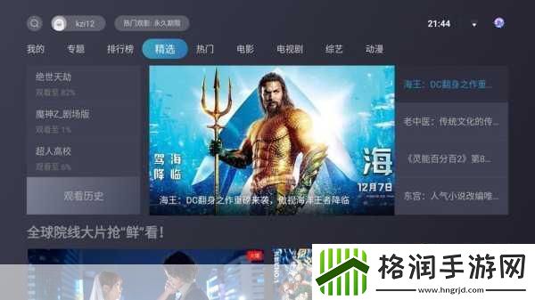 麻花影视在线看电视剧软件