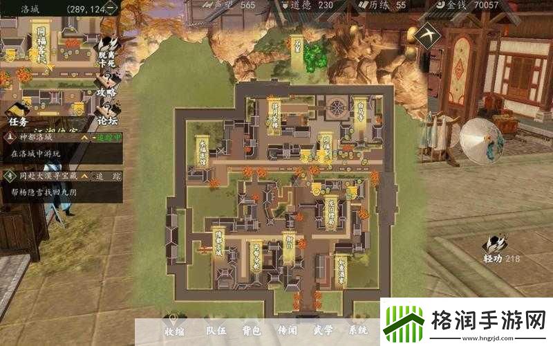 下站江湖洛城游玩剧情触发方法是什么