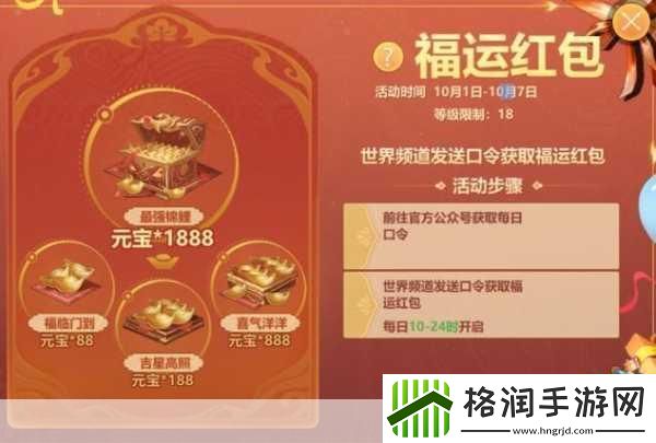 剑侠世界手游月卡收费有什么用剑侠世界手游月月卡