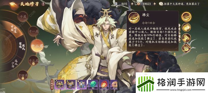 西游笔绘西行天地修行镇元大仙怎么打镇元大仙BOSS打法攻略