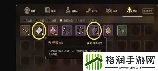 大侠立志传武林盟主结局怎么达成