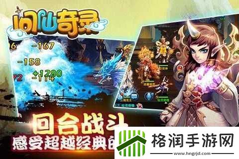 问仙奇录灵将巨灵神