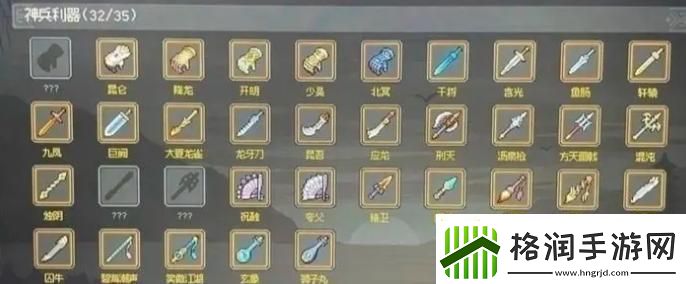 大侠立志传金色武器怎么获取