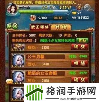 全民封神声望获取途径