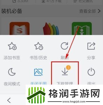 查看使用手机百度浏览器下载过的文件方法教程