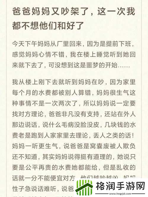 我可以插嘴吗无弹窗免费阅读