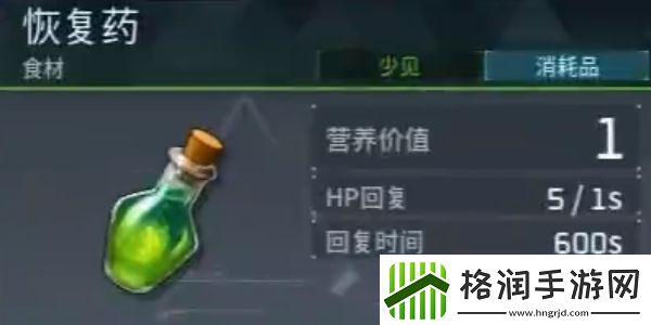 幻兽帕鲁恢复药去哪弄