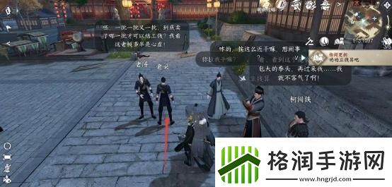 逆水寒手游黑心老板任务怎么做