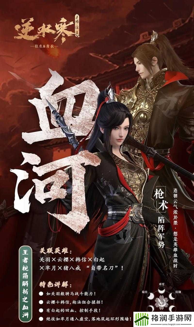 逆水寒人物属性解析