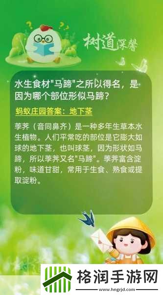 盐水鸭是哪个城市的特色美食蚂蚁庄园今日答案