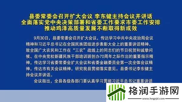 国精产品一线二线三线站