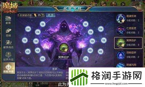 魔域口袋版亡灵新手攻略