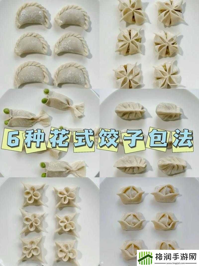 肉馅小水饺