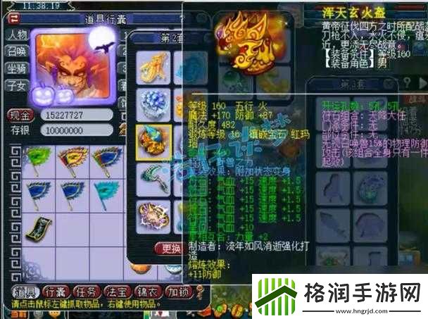 梦幻西游手游狮驼特技流装备搭配指南