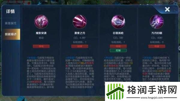 国手游虎将马超技能属性详解