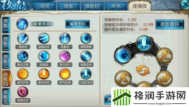 诛仙手游青云门派玩法与打法解析