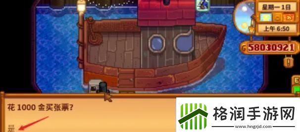 星露谷物语金椰子怎么开金椰子开启方法