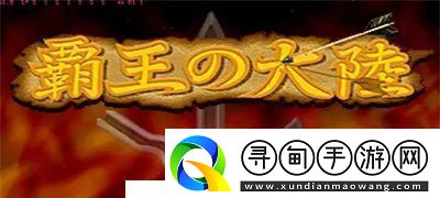 逆水寒手游春闺梦里任务攻略