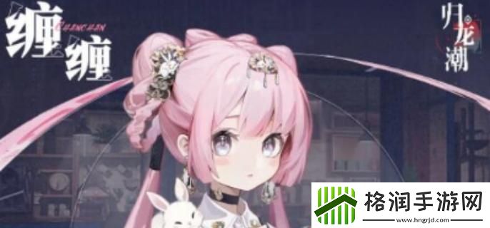 归龙潮缠缠潮品选什么好