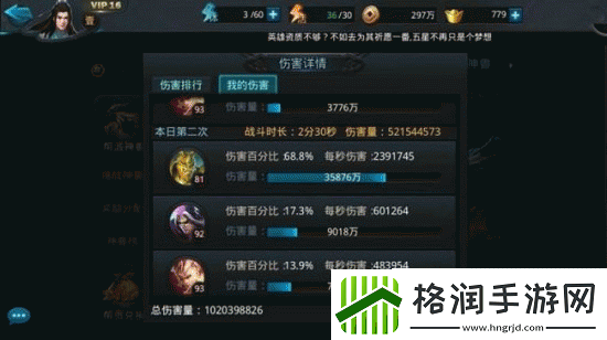 乱斗西游战神副本之东华帝君通关攻略