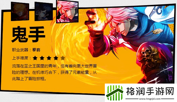 魔剑之刃鬼手连招技巧解析