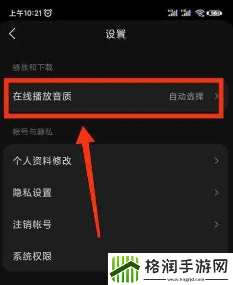 汽水音乐切换听歌模式方法详解