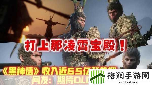 独家揭秘黑神话