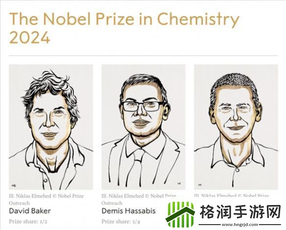2024年诺贝尔化学奖揭晓