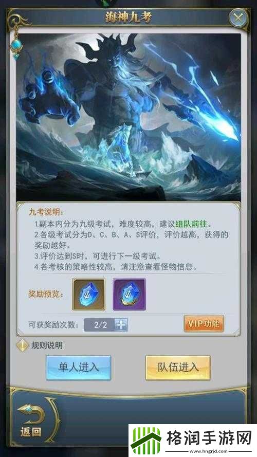 斗罗大陆手游海神九考位置在哪