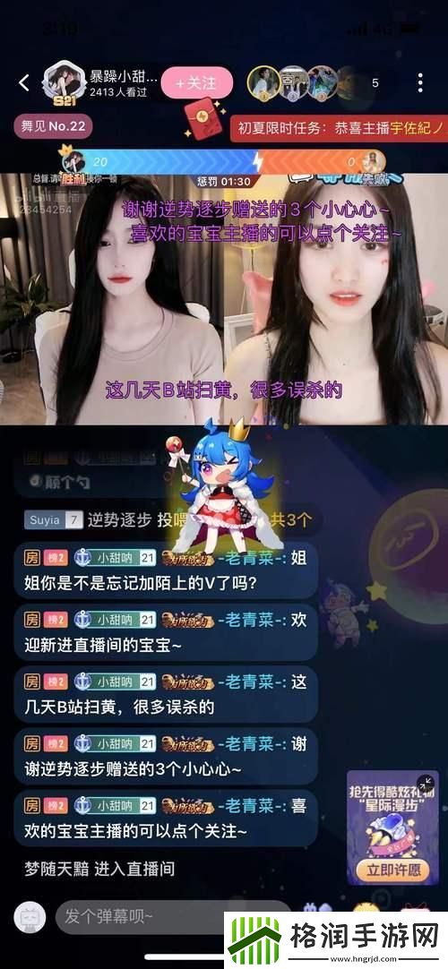 A8直播免费版观看人数统计