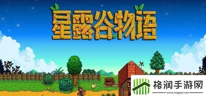 星露谷物语金椰子怎么开金椰子开启方法