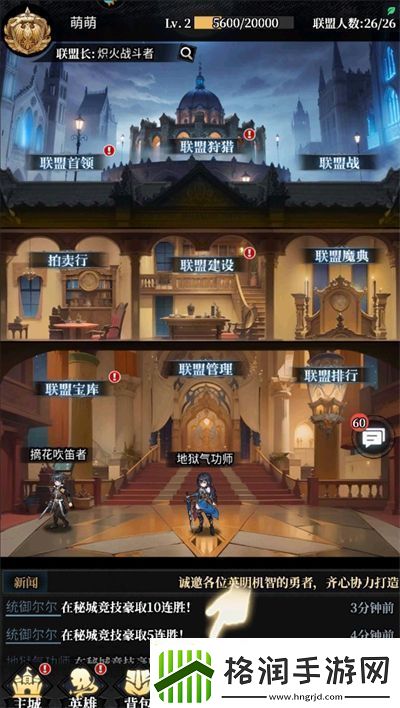 永暮幻想联盟功能怎么玩