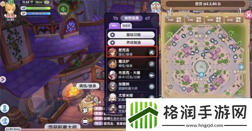 仙境传说新启航装备损坏了去哪修