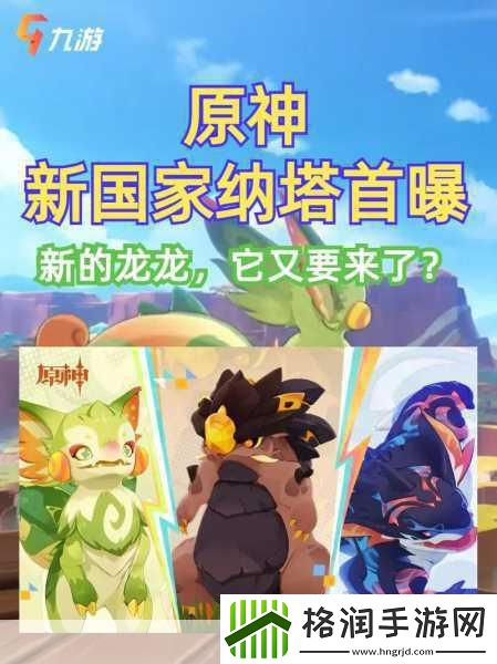 震撼来袭！手游新纪元