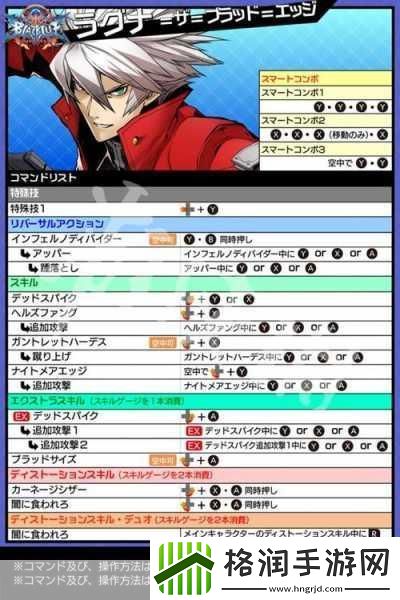 苍翼默示录交叉组队战出招表大全全角色出招表一览系列