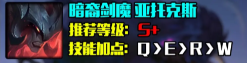 英雄联盟s14剑魔出装怎么出