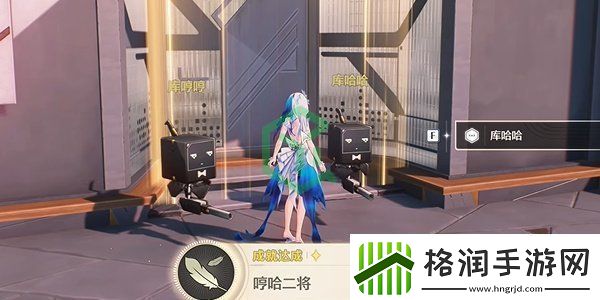 鸣潮1.3哼哈二将成就怎么做