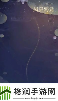 如鸢第六章什么时候更新