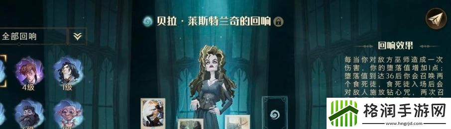 哈利波特魔法觉醒驺吾魔咒卡的强大效果