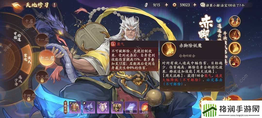 西游笔绘西行天地修行镇元大仙怎么打镇元大仙BOSS打法攻略